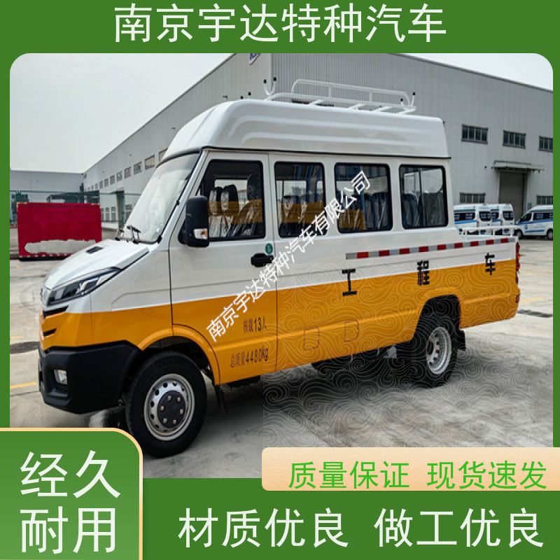 依维柯10-13座工程车 供水检修车 95功率 国六排放