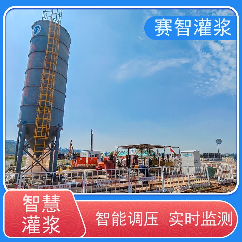 赛智灌浆 回填 自动调压控制系统 数据云端管理