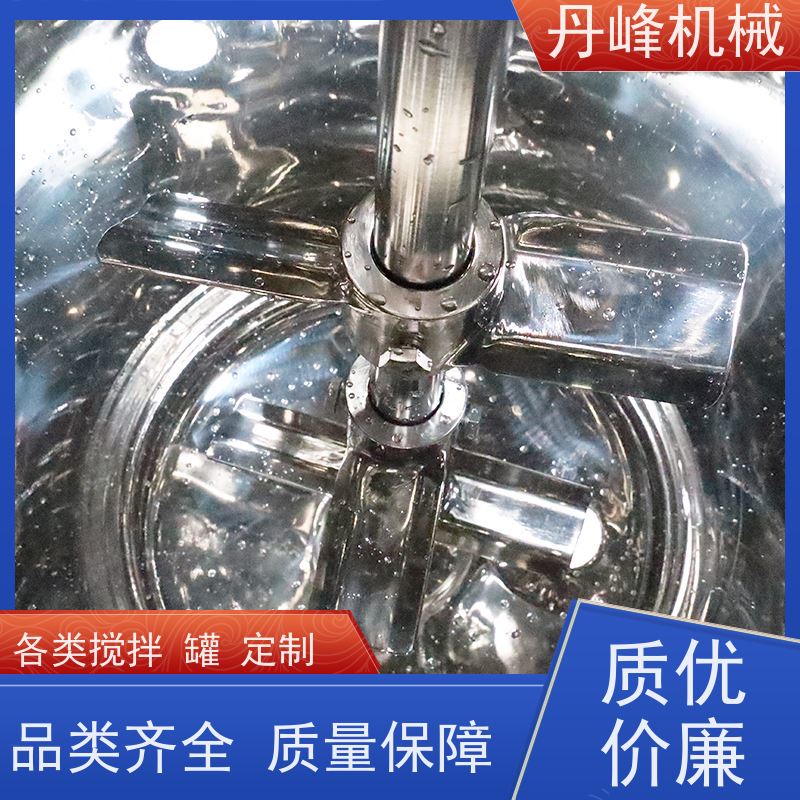 丹峰 非标定制不锈钢搅拌罐厂家专用补料罐工业用稀配罐