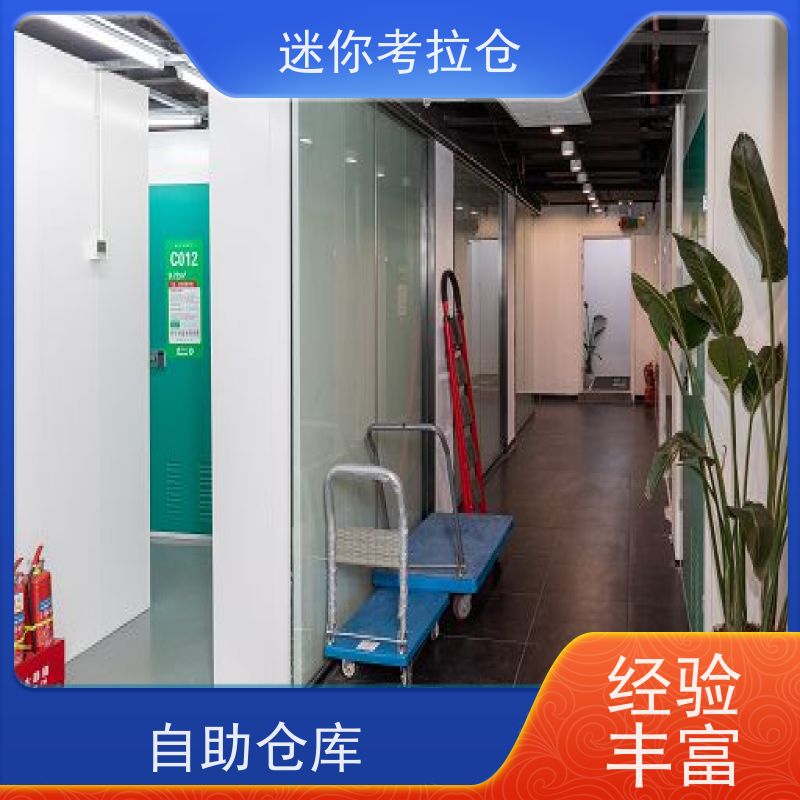 迷你考拉仓上海杨浦物品长期寄存仓库收费标准