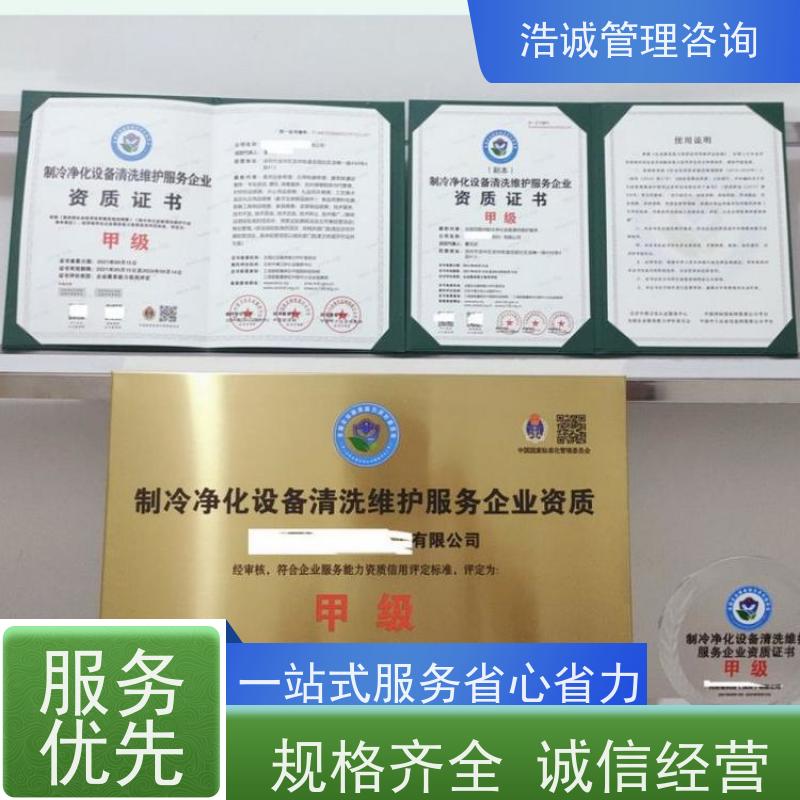 浩诚咨询代办 白蚁防治检测 运营能力证书 正规机构颁发