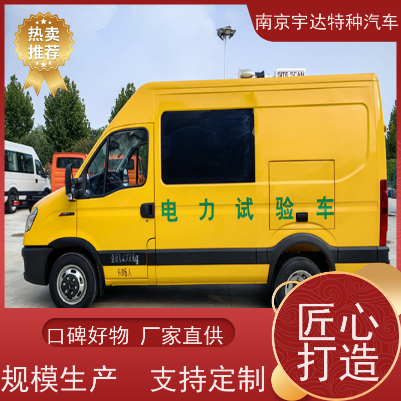 依维柯欧胜检测车 高压试验车 整车长度5495×2040×2726mm 全国送货