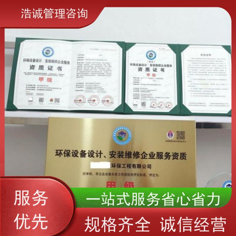 浩诚咨询代办 白蚁防治检测 运营能力证书 正规机构颁发