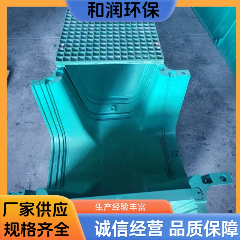 和润 直供 SMC模压排水沟 绝缘防腐耐用 规格齐全