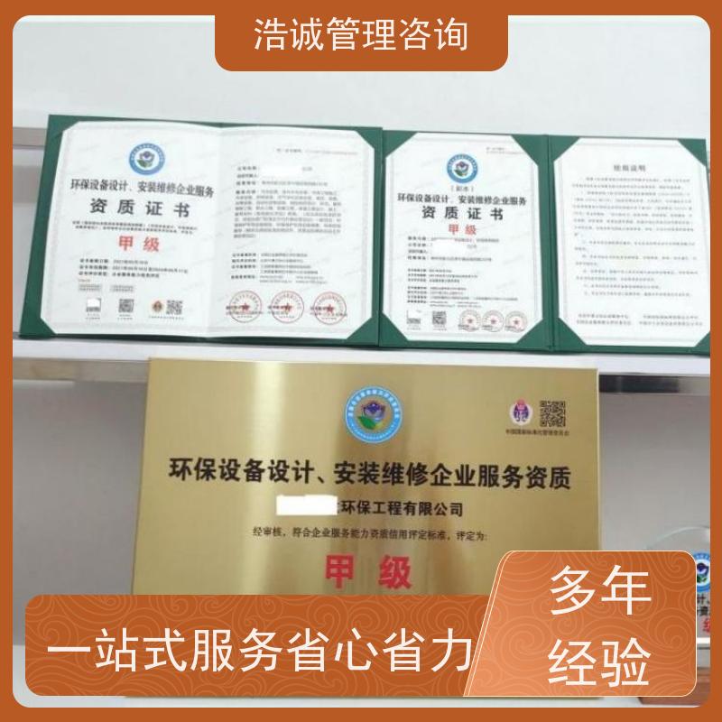浩诚咨询代办 白蚁防治检测 运营能力证书 正规机构颁发