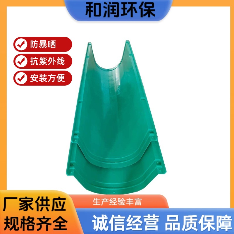 和润环保 直供 玻璃钢模压排水沟 抗压耐腐结实 专车发货