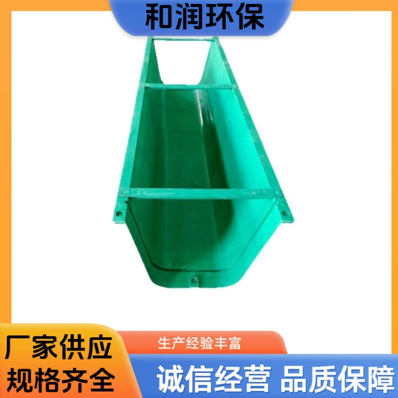 和润直厂家供 玻璃钢U型排水渠 绝缘防静电 规格齐全