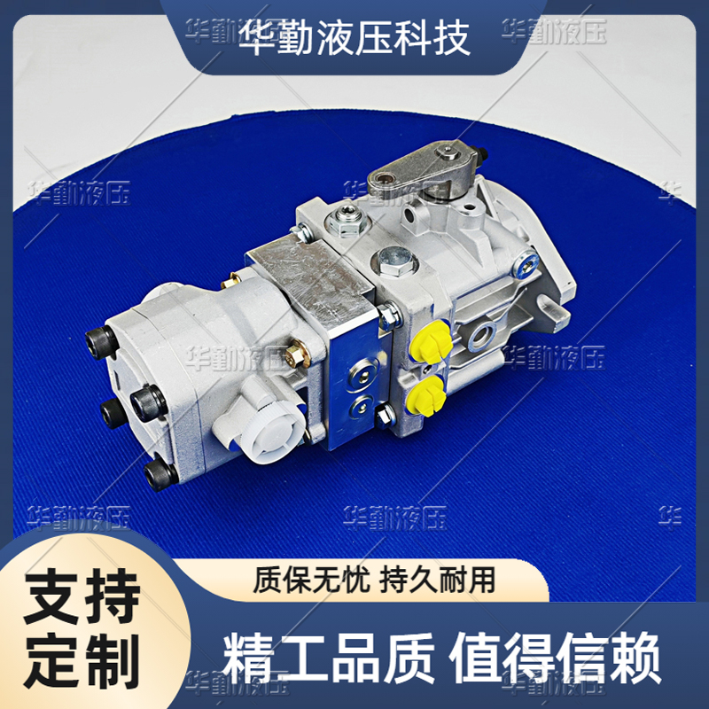闭式油泵 产品齐全 实力商家，一站式服务 华勤液压