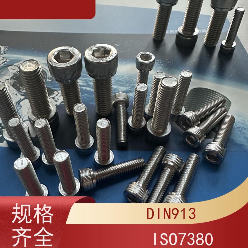 海利克工業 德标 DIN7984 内六角矮圆柱头螺钉 A4-70不锈钢 M14