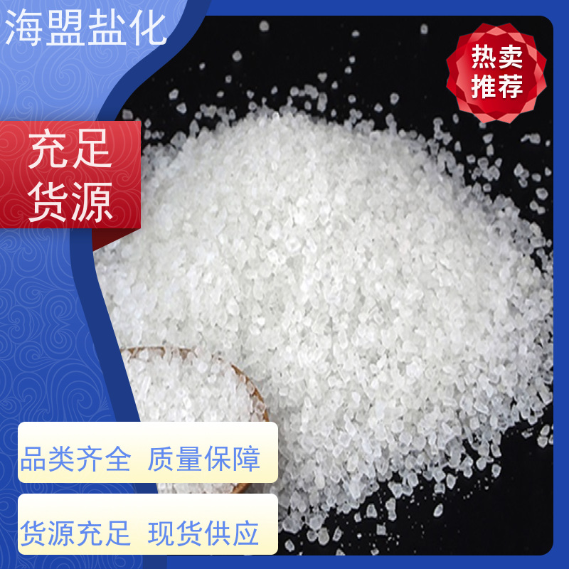海盟盐化 工业级 融雪盐 粗细规格都有 支持定制