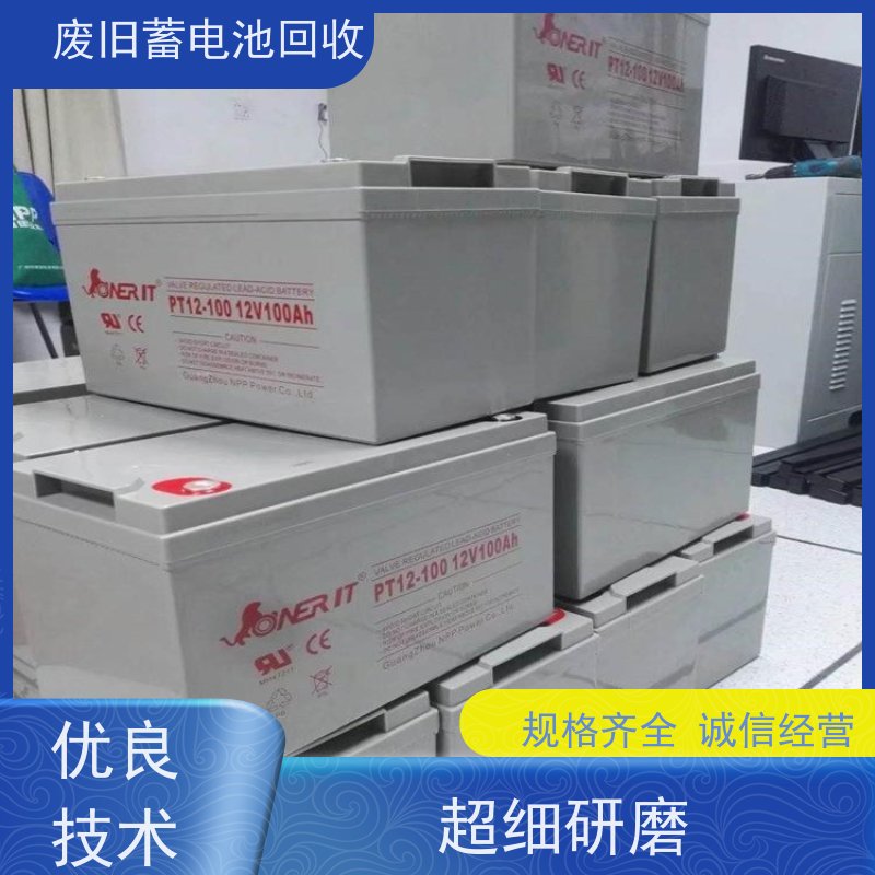 二手电池回收 铅酸免维护12V200AH 太阳能消防备用 现款结算