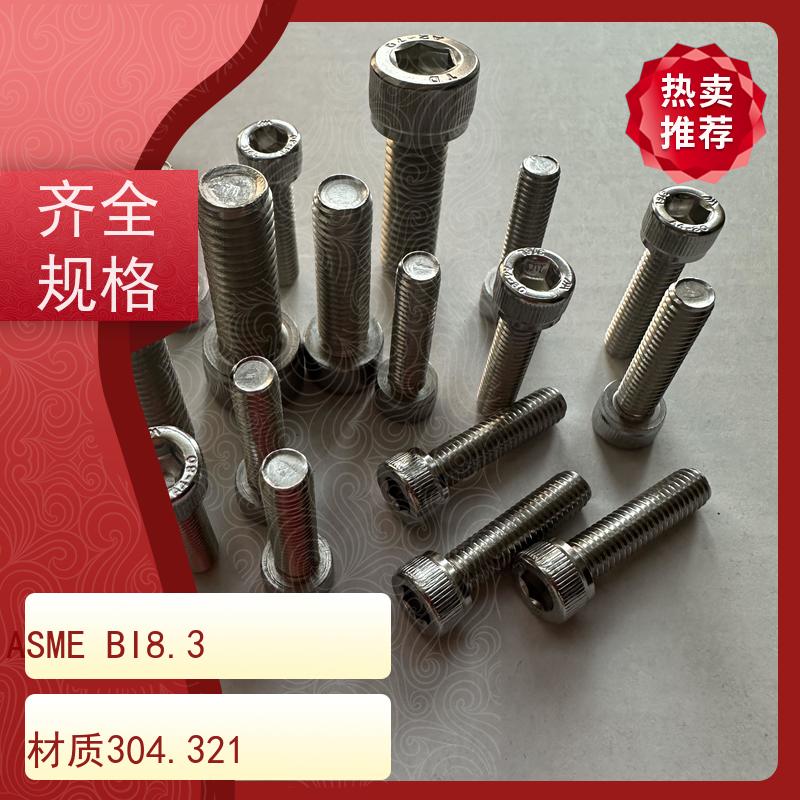 海利克工業 德标 DIN7984 内六角矮圆柱头螺钉 A4-70不锈钢 M14