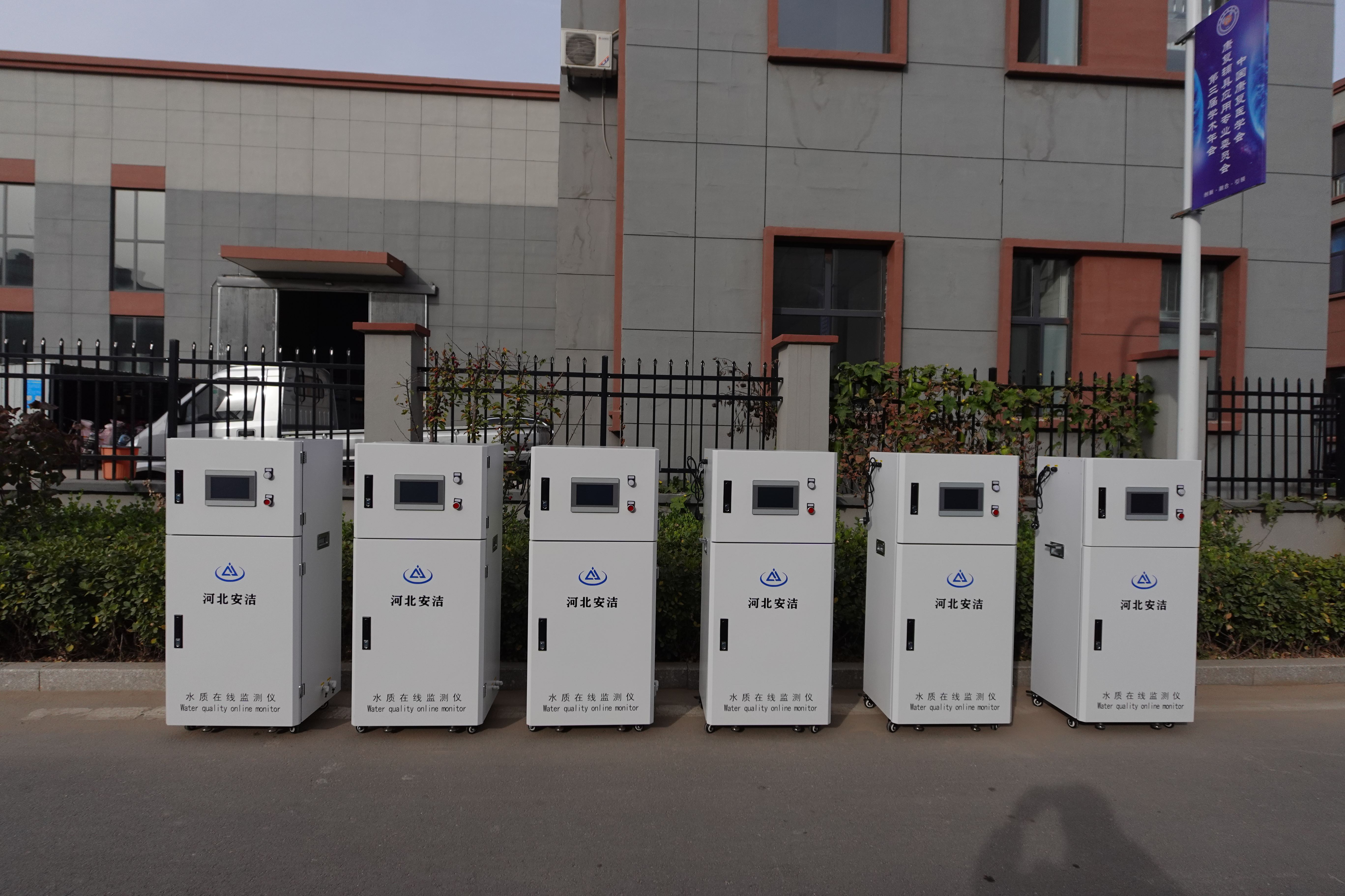 安洁 余氯恒电压电极法 水质在线监测仪 支持物联网 顺丰发货