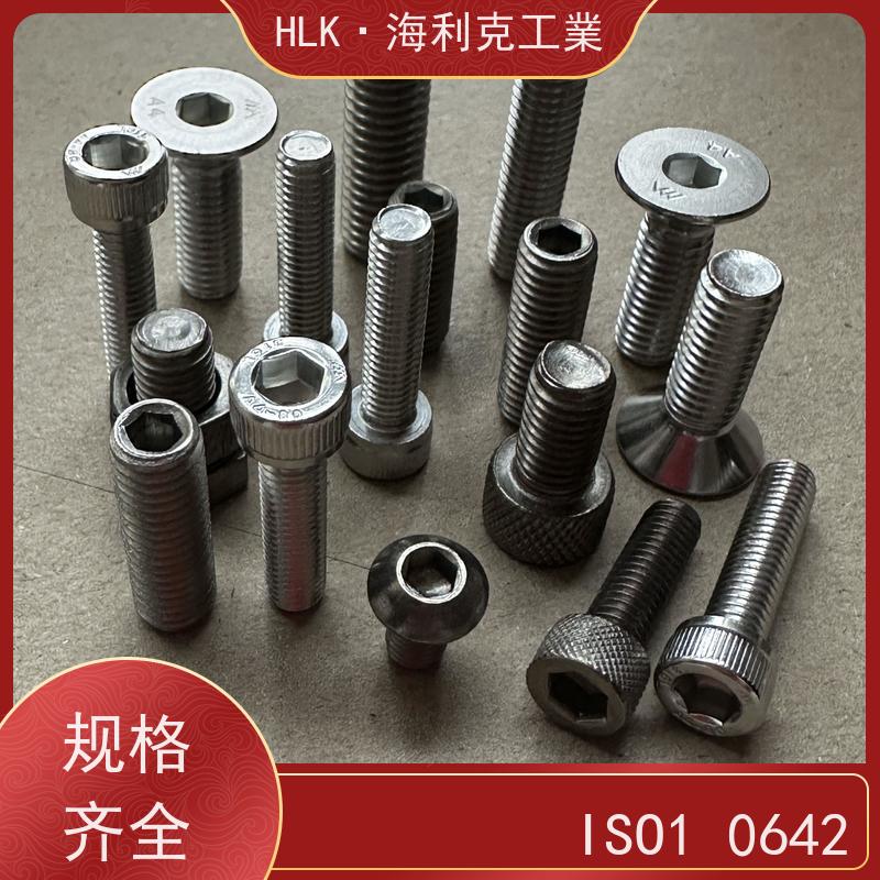 海利克工業 ISO 10642 内六角圆柱头螺钉 螺栓 螺丝 A4-70不锈钢