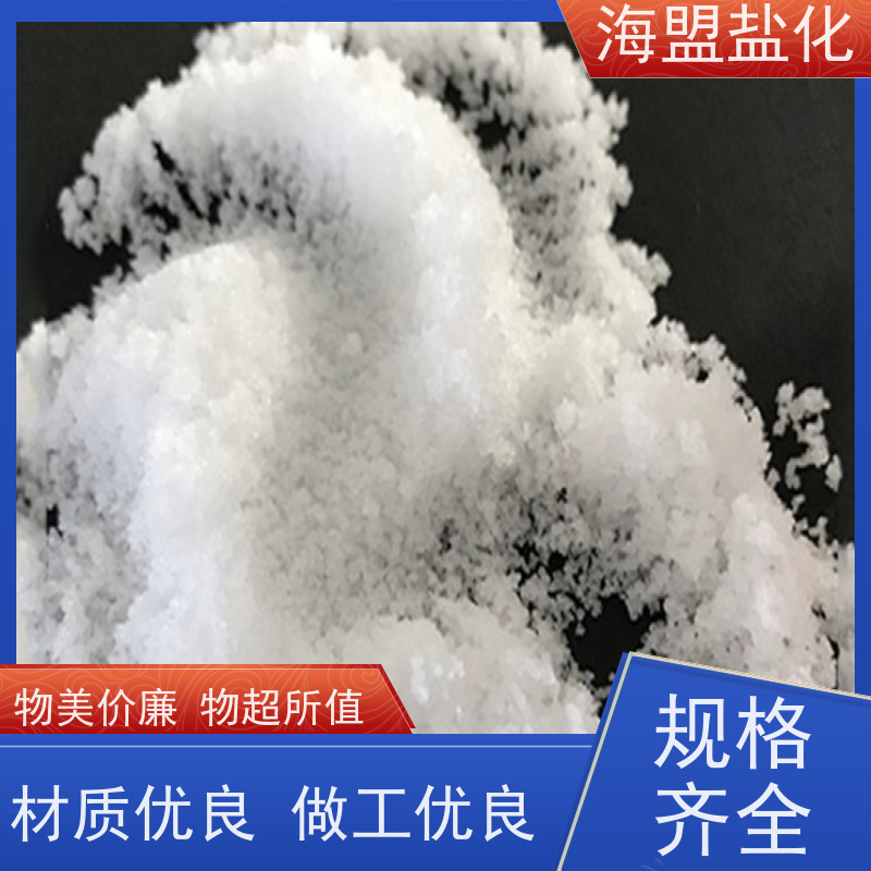 海盟盐化 高纯 热敷盐 粗细规格都有 用户体验好