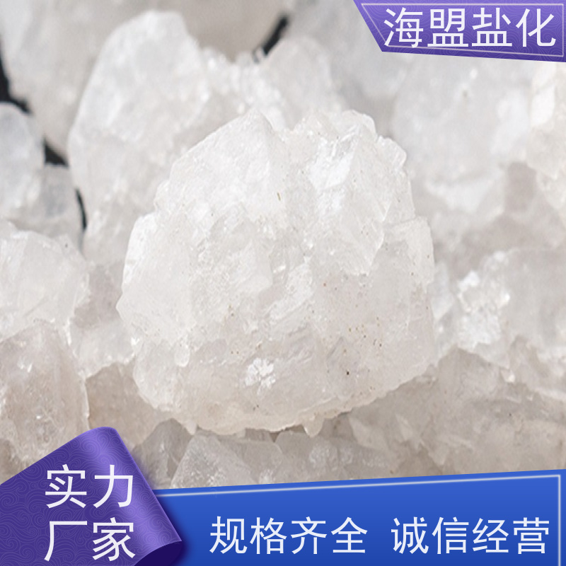 海盟盐化 工业级 融雪盐 粗细规格都有 支持定制