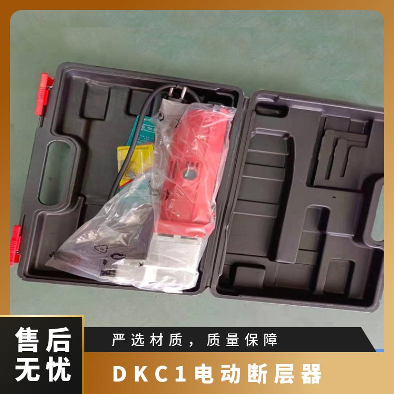 铠亿生产DKC-1电动手持皮带分层机 输送带断层器