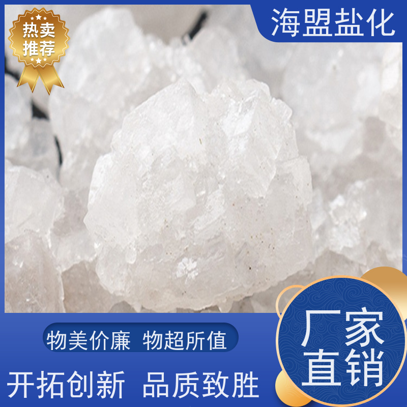 海盟盐化 工业级 颗粒晶体盐 污水处理 厂家直供