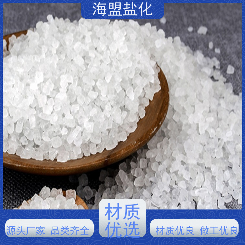 海盟盐化 高效率 速溶海水晶 污水处理 应用广泛