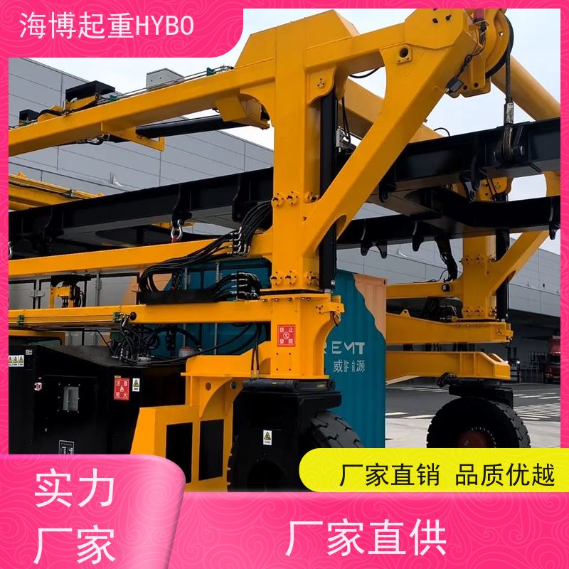 HYBOCRANE 运行安全 液压驱动跨运车 人性化操控