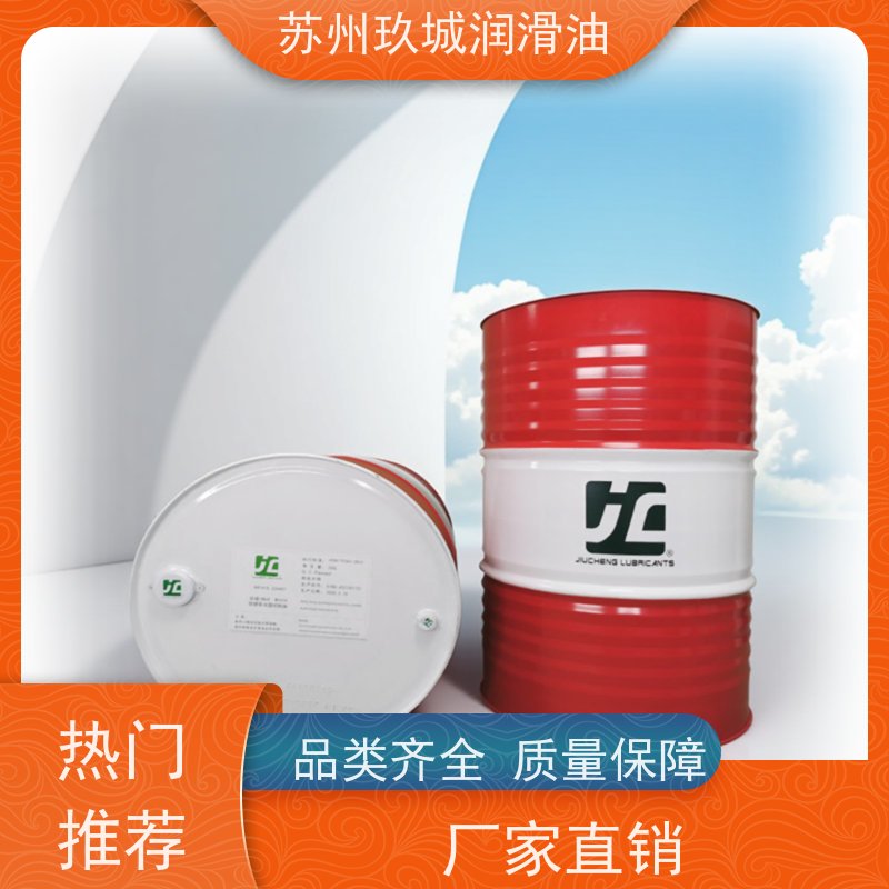 JC玖城 防锈乳化油 厂家批发 铝材拉伸专用，光洁度提升