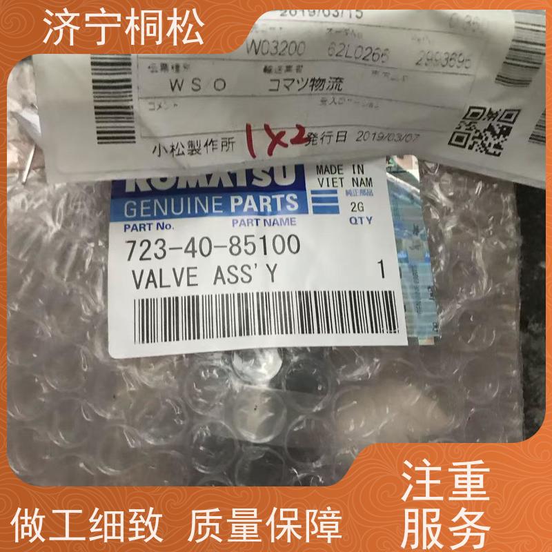 桐松机械 适用于PC56 原厂主溢流723-40-94501 诚信经营 配件种类繁多