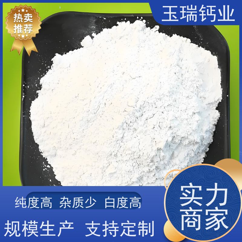 活性超白重质碳酸钙325目 工业用 用在地板行业增加产品的白度