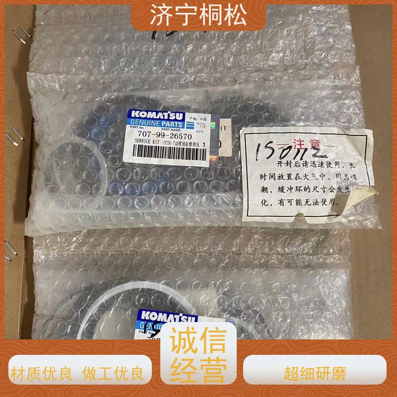 桐松机械 适用于PC56 主泵修理包P2008-KIT-P1KC 根据机型提供