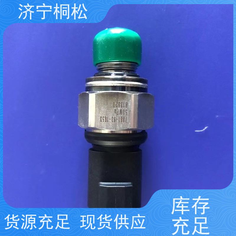 桐松机械 PC挖机全系列 机油油位传感器6741-81-9220 当天快递发货