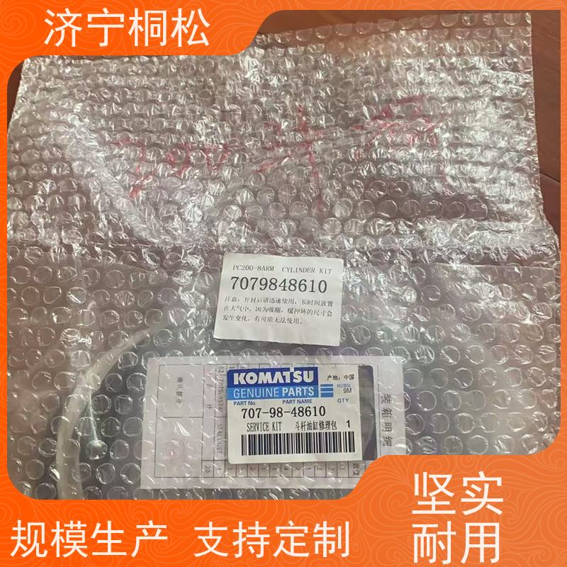 桐松机械 斗杆油缸修理包707-99-72080 诚信经营 根据机型提供