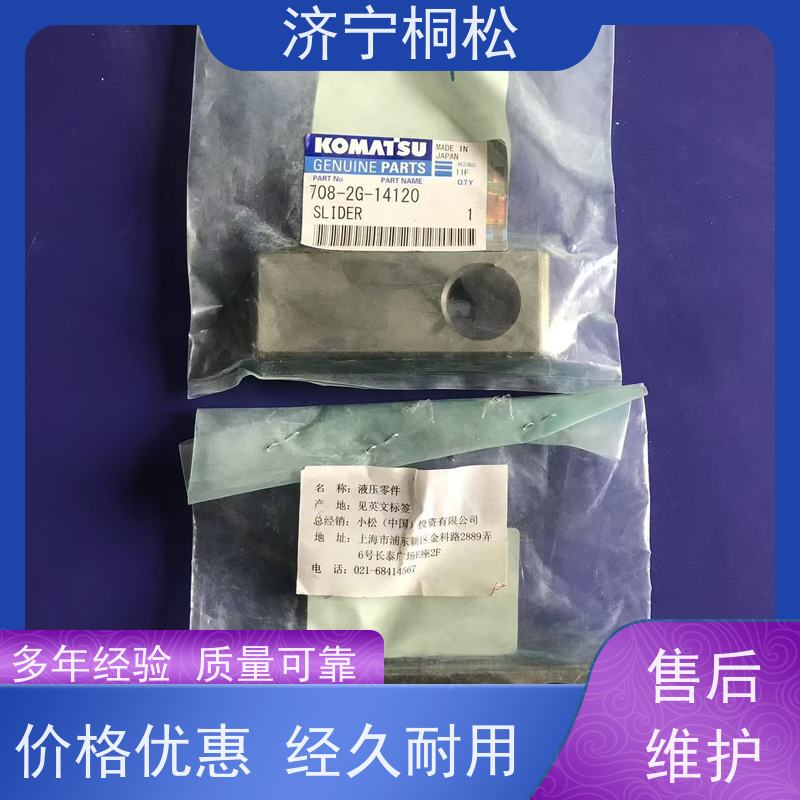 济 宁桐松 702-21-62200 实力商家 根据机型提供