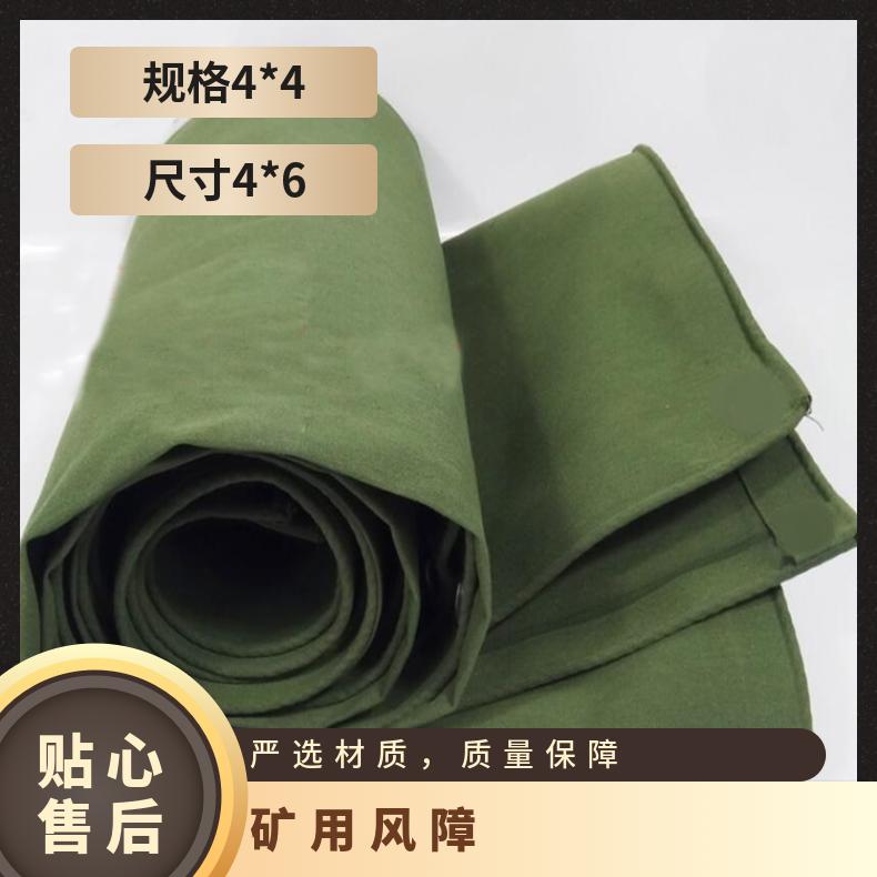 矿用风障阻挡风沙棉质材质防静电 用来抵挡寒风