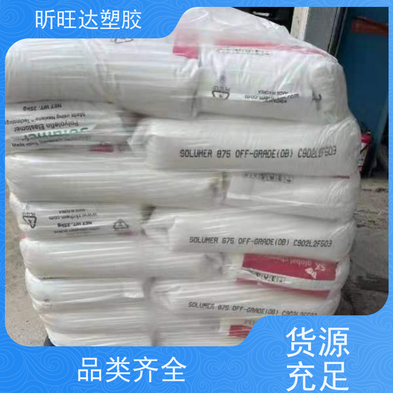 韩国SK医用级POE 吹塑级/挤出级用于电线电缆工业