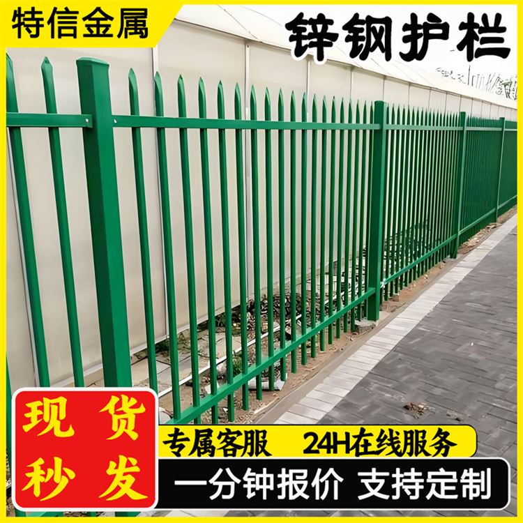奥吉金属 可按需定制 可开票 家庭花园围栏 庭院锌钢护栏