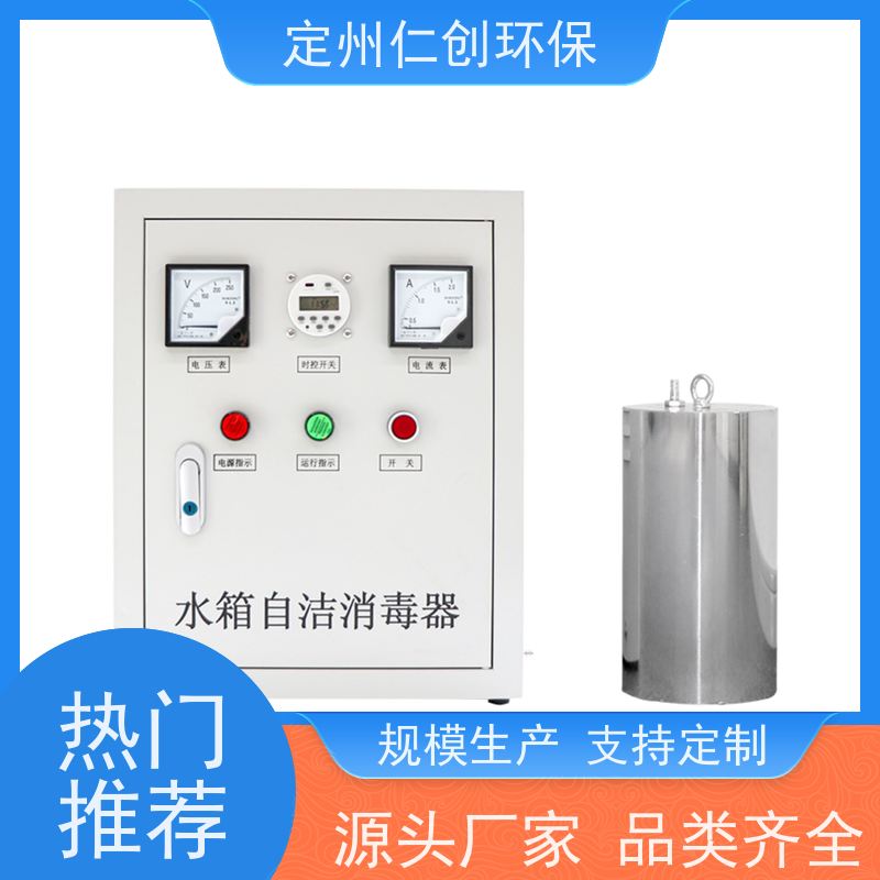 臻仁创 臭氧产量可按需定制 自洁式消毒器 没有任何中间商