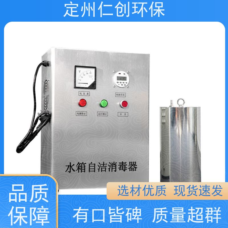 仁创品牌 设备安装方便 臭氧水箱自洁器 提供检测报告