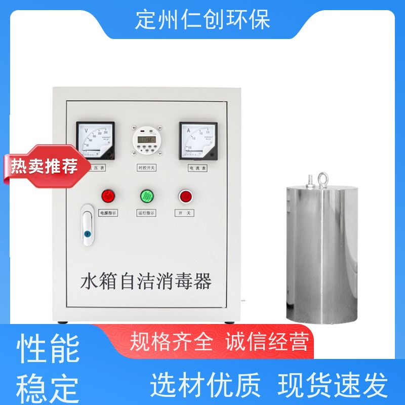 臻仁创 无需专人值守 不锈钢水箱自洁消毒器 提供涉水批件