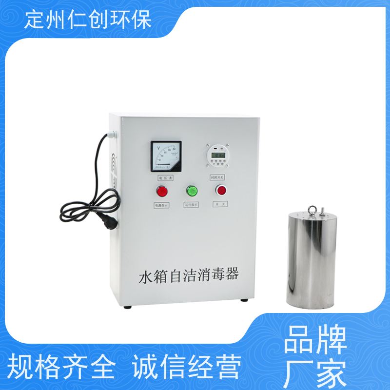 仁创品牌 低能耗高效率 臭氧水箱消毒器 真正源头厂家