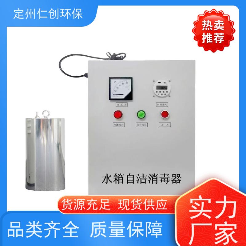 仁创品牌 提供卫生许可 低能耗高效率 水箱杀菌器