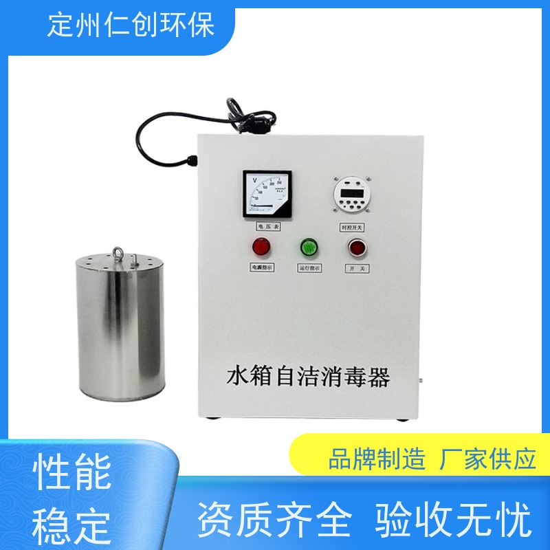 星仁创 低能耗高效率 水箱自洁消毒器臭氧 可定制1拖多型