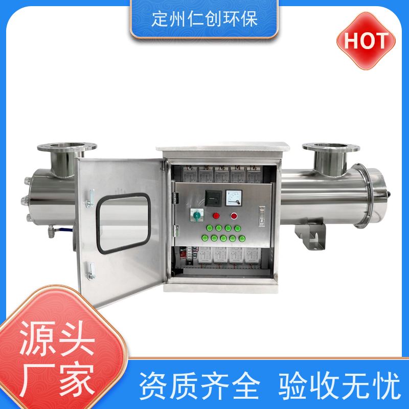 臻仁创 发货速度快 强力高效杀菌 紫外线消毒器定制