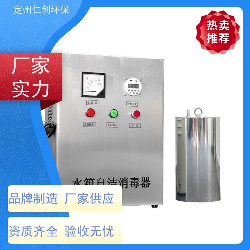 仁创品牌 不锈钢材质 水箱臭氧自洁器 可定制1拖2型
