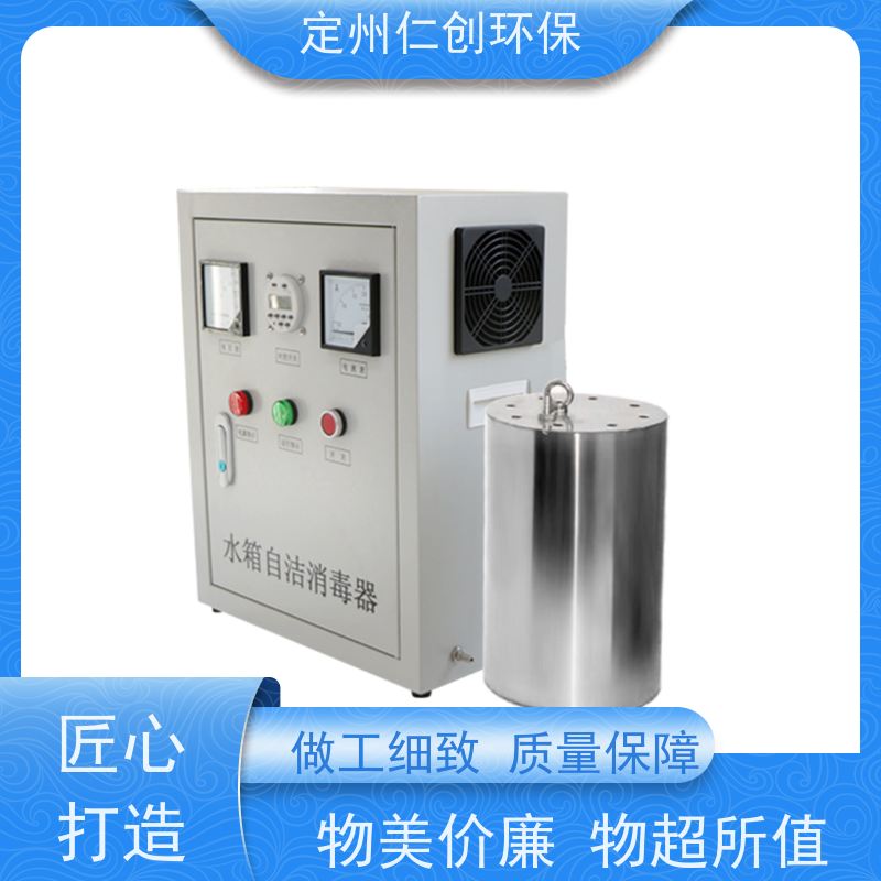 仁创环保 高级碳钢材质 十年老厂生产 水箱臭氧自洁器