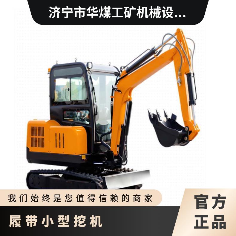 华煤15型小型挖掘机用在室内和空间狭窄的地方