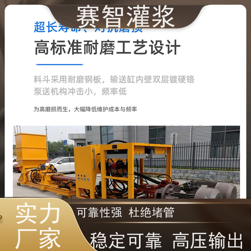 赛智灌浆 石化 SZ-KCB/S 泵送设备 智能液压系统
