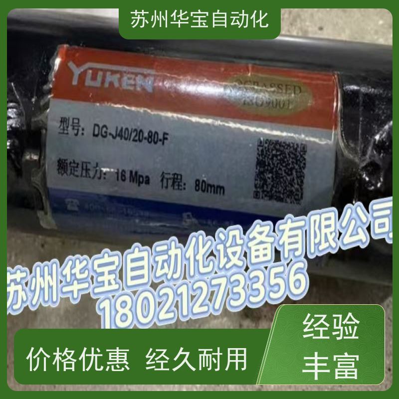 YUKEN油研液压油缸CJT70L CJT140L CJT210L不锈钢磁感应液压油缸