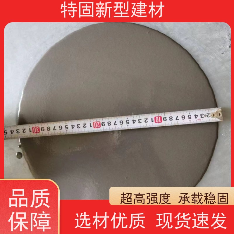 特固 水泥基灌浆料 多年行业经验 产地货源 发货及时