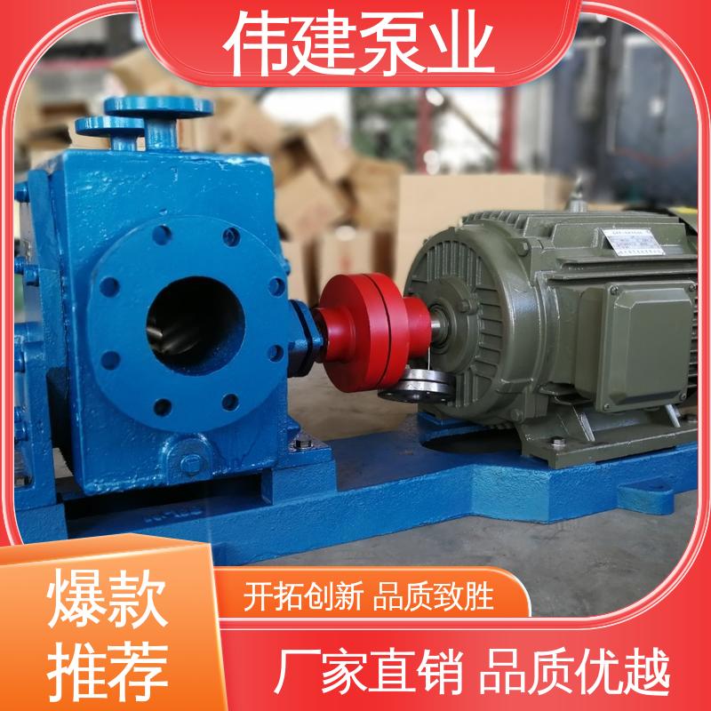 伟建供应 石蜡等粘稠物专用 性能稳定 高粘度树脂 三螺杆沥青泵