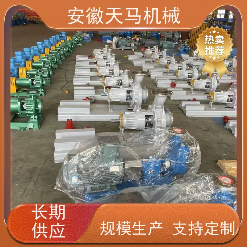 天马机械 氟塑料合金离心泵 运行平稳 出水均匀 坚固耐用 全国可发