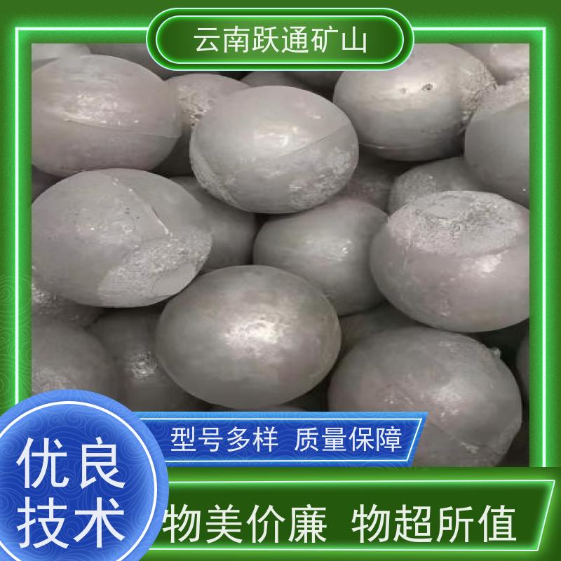 跃通矿山设备 云 南钢球生产厂家 耐用不易破碎 支持定制适用广泛